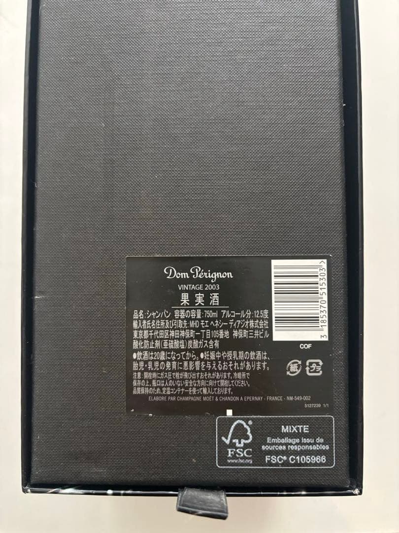 カ*ロ様 ドン・ペリニョン2003 デヴィッドリンチ限定版