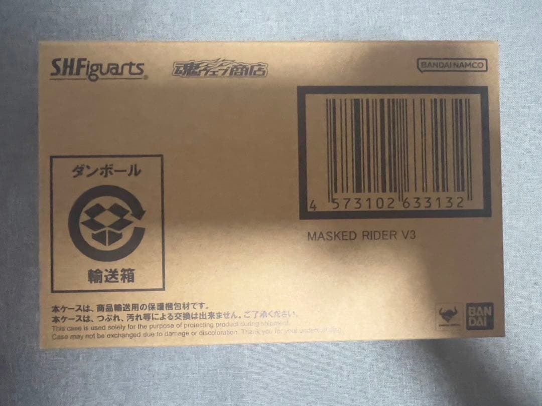 SHFiguarts 真骨彫製法 仮面ライダーV3 &ライダーマンセット