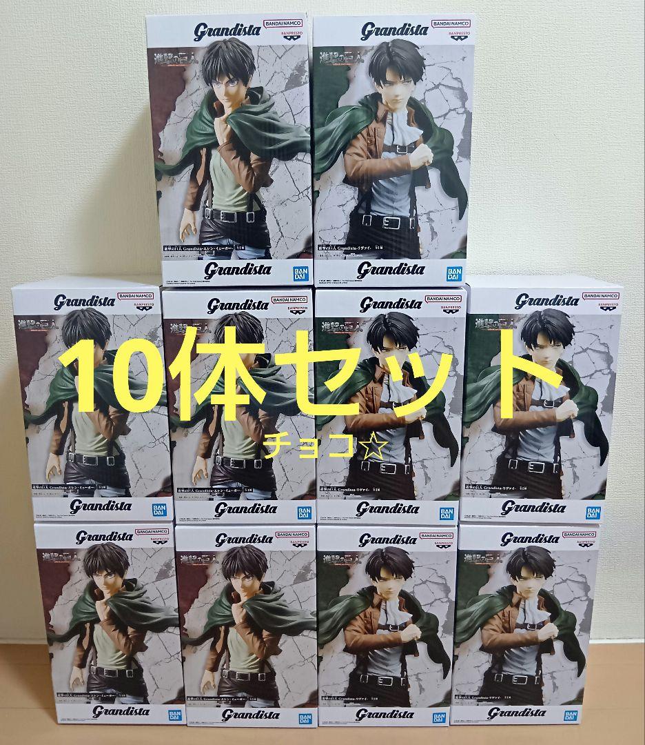 進撃の巨人 Grandista リヴァイ＆エレン・イェーガー フィギュア