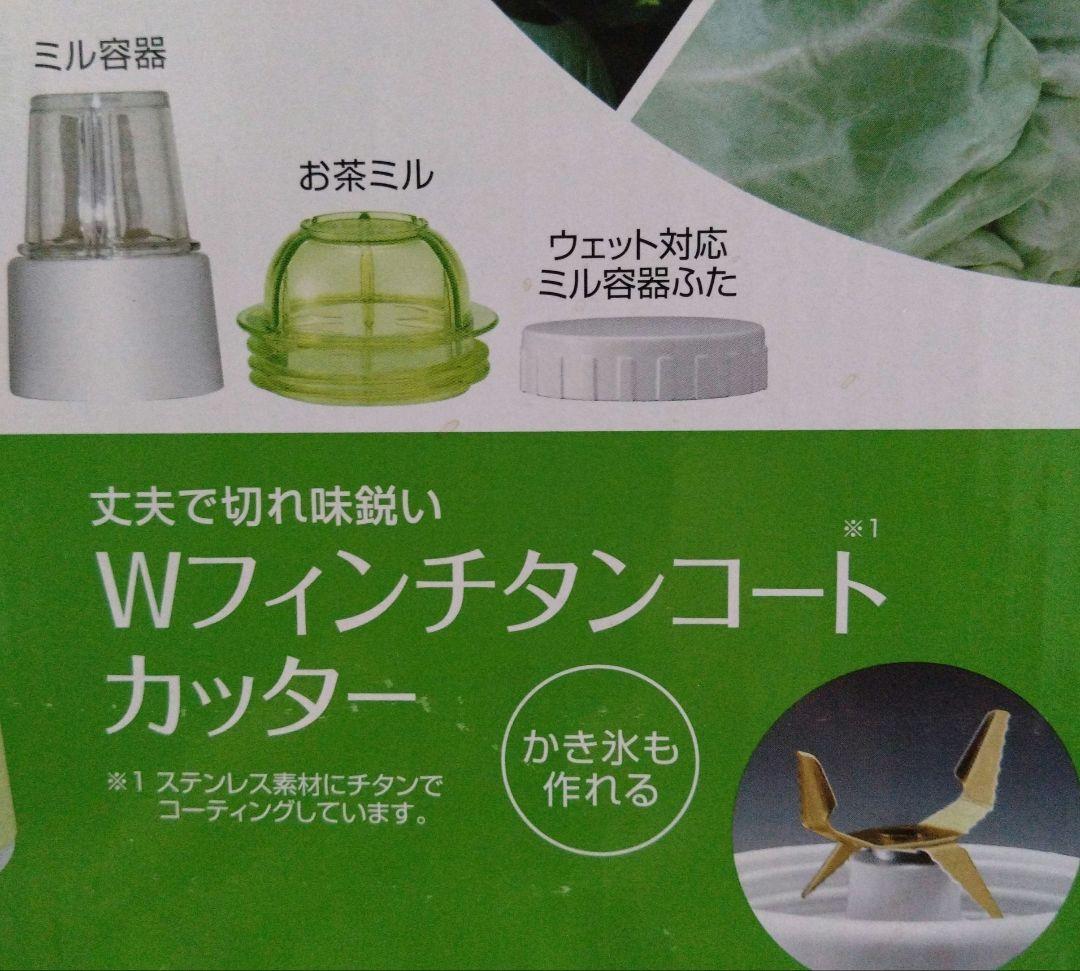 ZOJIRUSHI ミルつきミキサー BM-RT08-GA グリーン