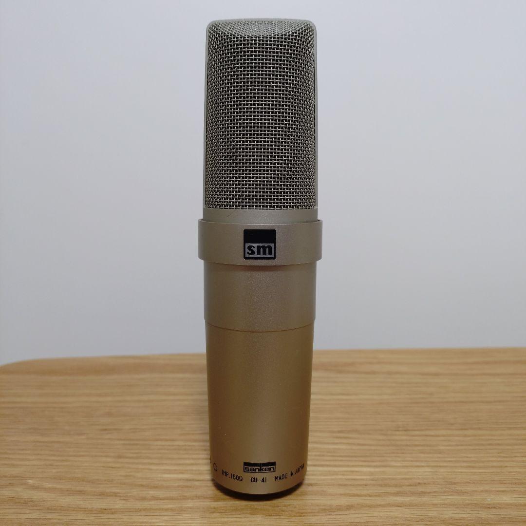 三研(サンケン)コンデンサーマイク CU-41 NO.9280