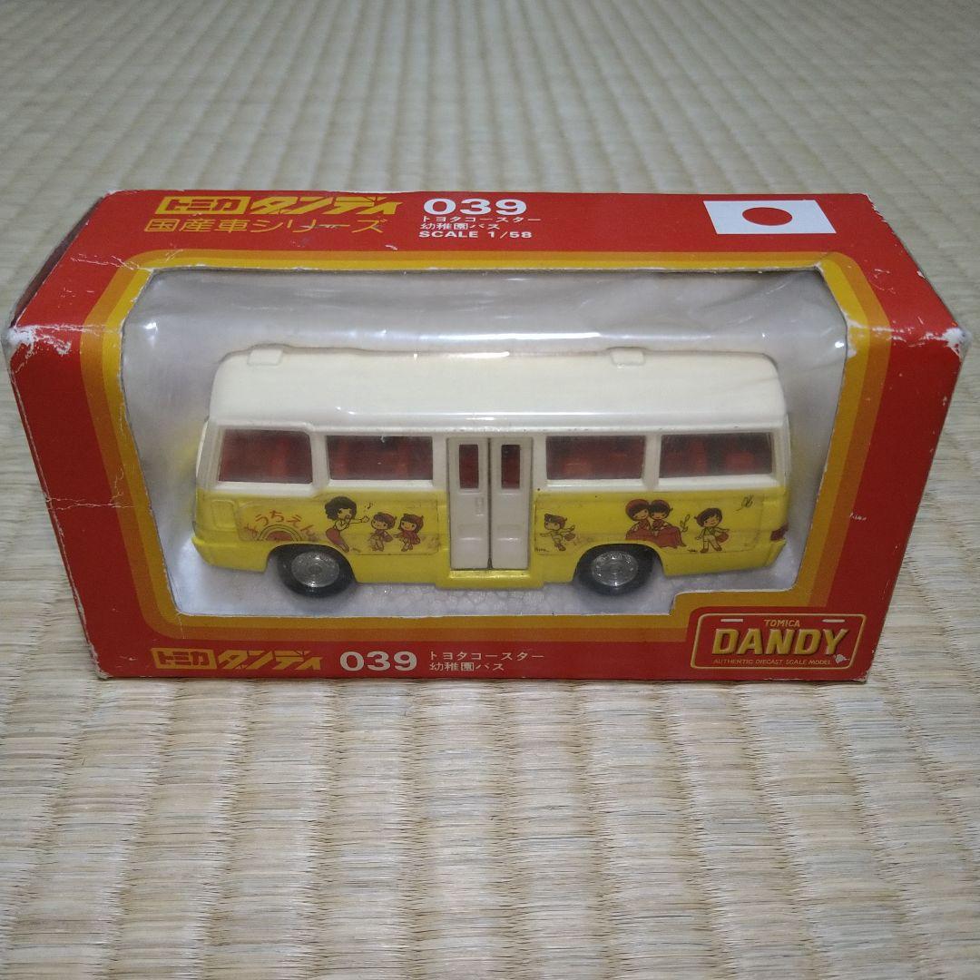 トミカ ダンディ 1/58 039 トヨタコースター 幼稚園バス 日本製