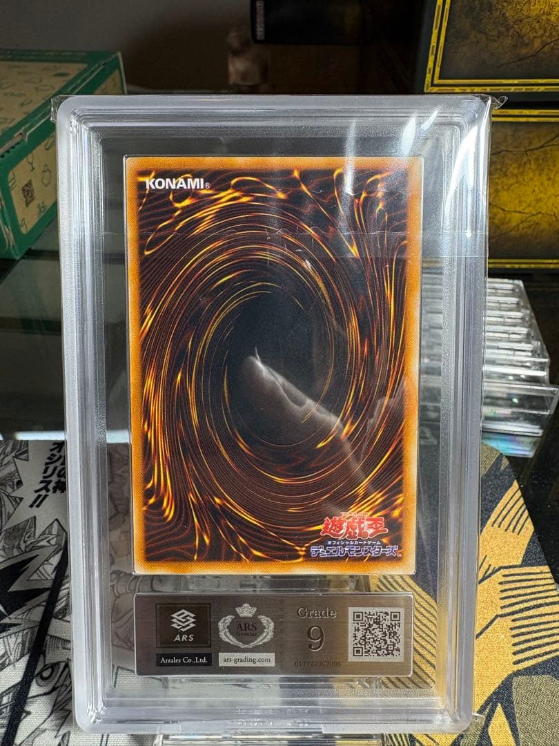 レッドアイズブラックメタルドラゴン　初期シークレット　ars9