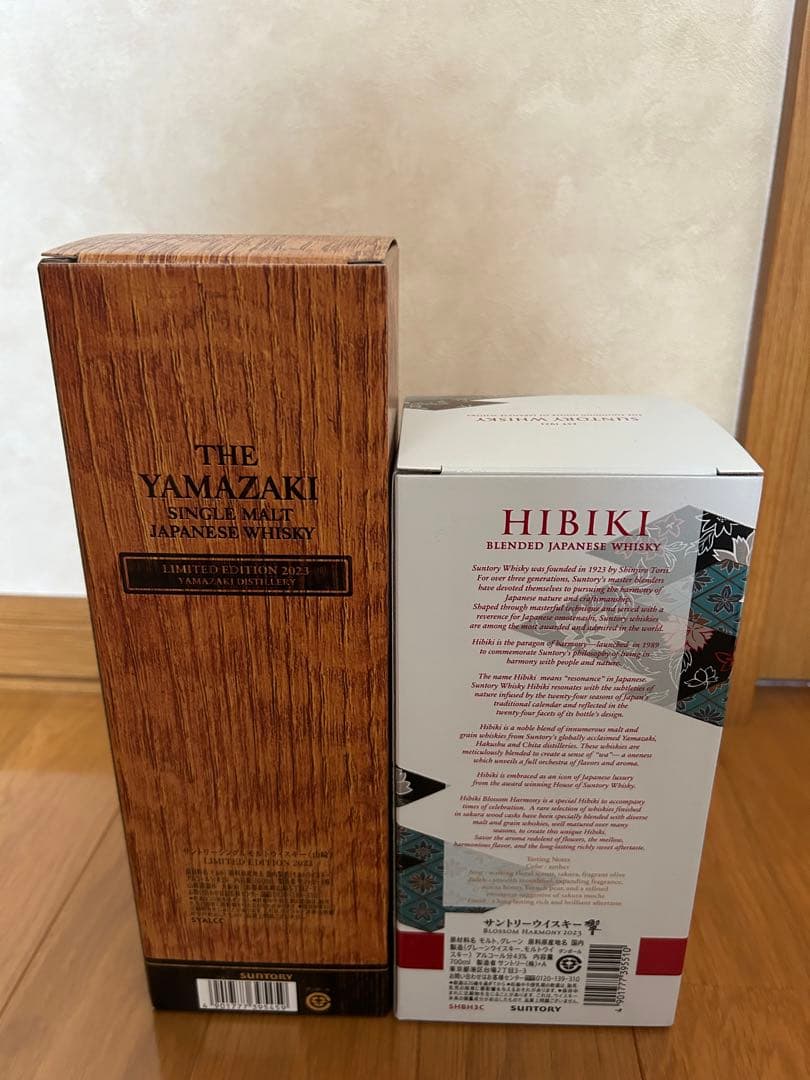 山崎リミテッド2023年！響ブロッサム2023年セット！！箱付き未開封！