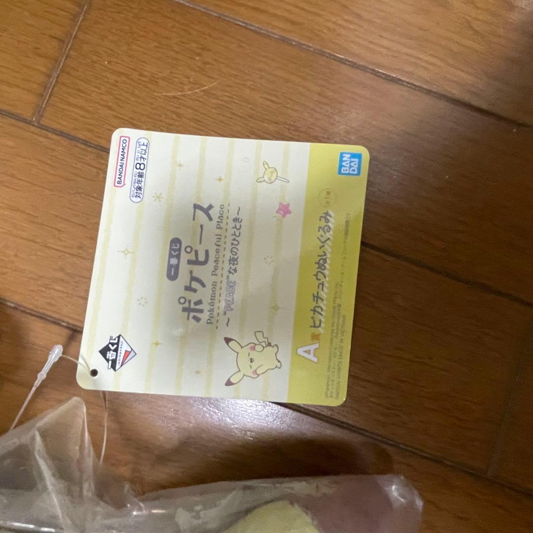 ポケピース　一番くじ　A賞　B賞　D賞　ぬいぐるみ