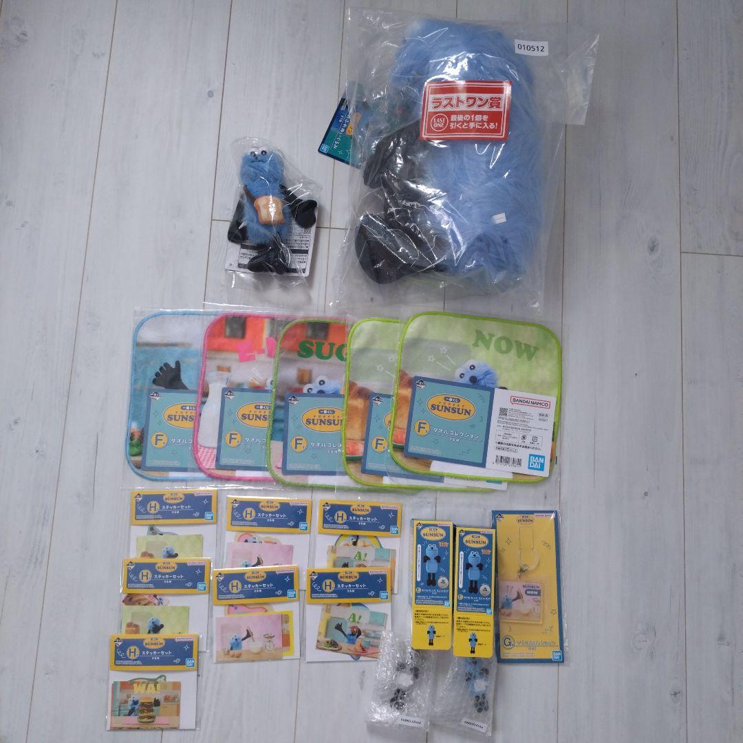 パペットスンスン 一番くじ ラストワン セット
