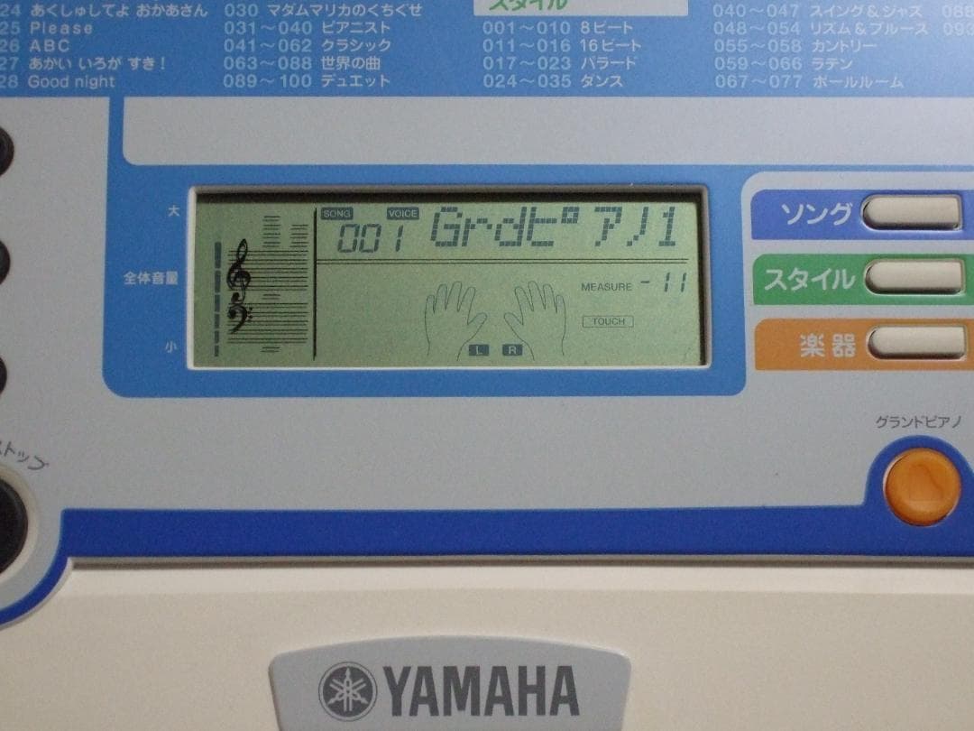 YAMAHA EZ-J200 電子ピアノ・キーボード 光る鍵盤 【送料込み】