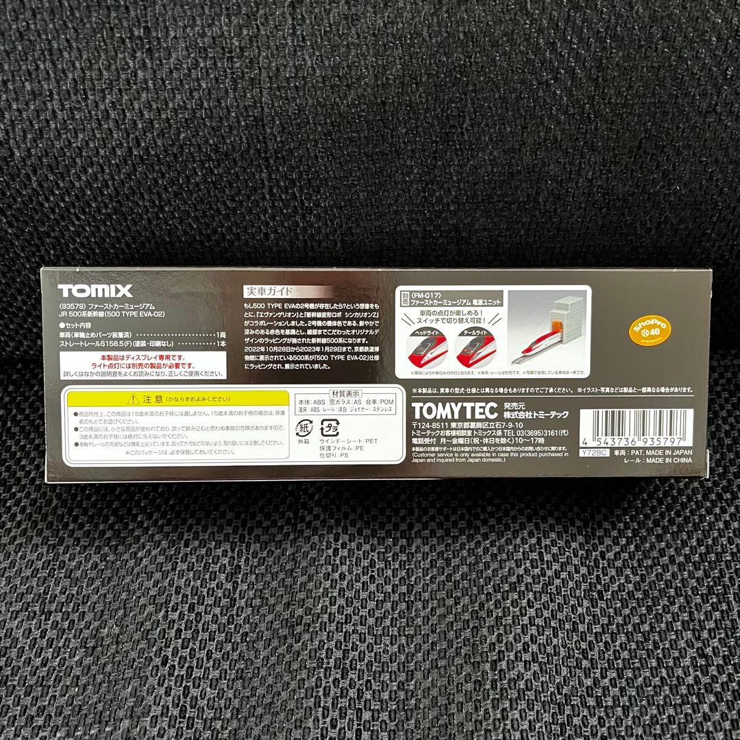 ★限定品★ ファーストカーミュージアム 500(500 TYPE EVA-02)