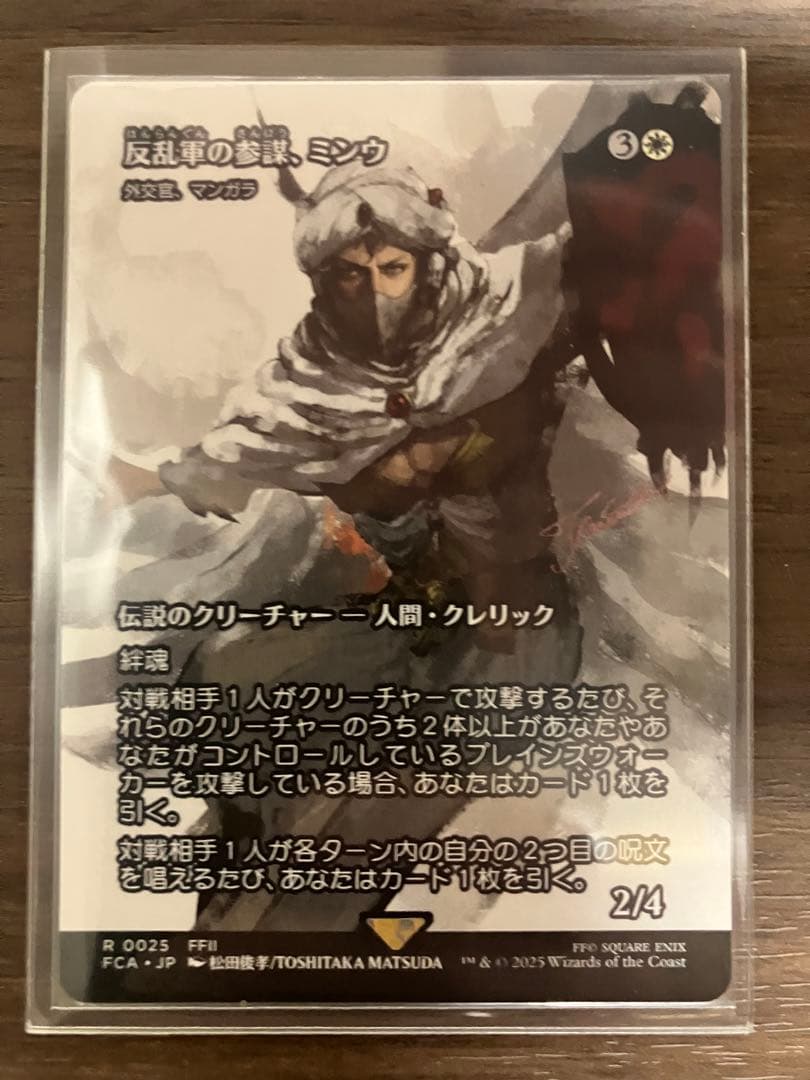 MTG ファイナルファンタジー ノンフォイル FCA 6点セット