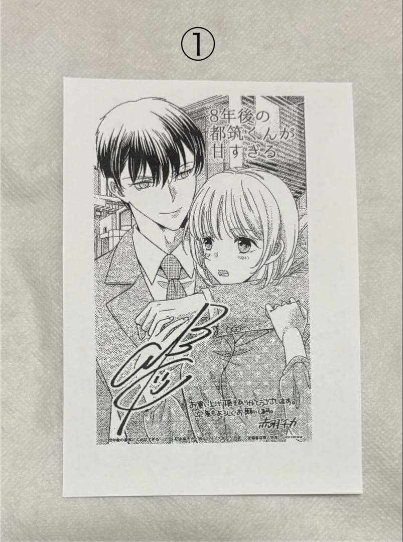 桜桃さま専用特典