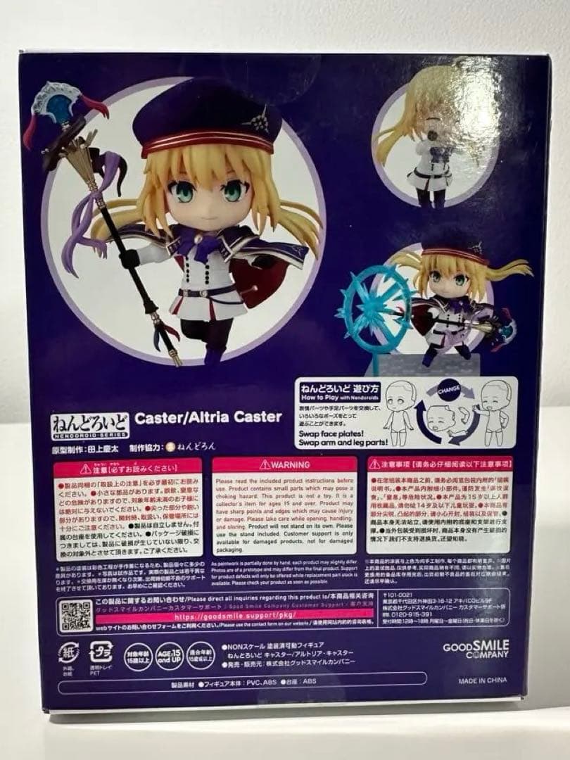 【未開封】ねんどろいど キャスター/アルトリア・キャスター FGO