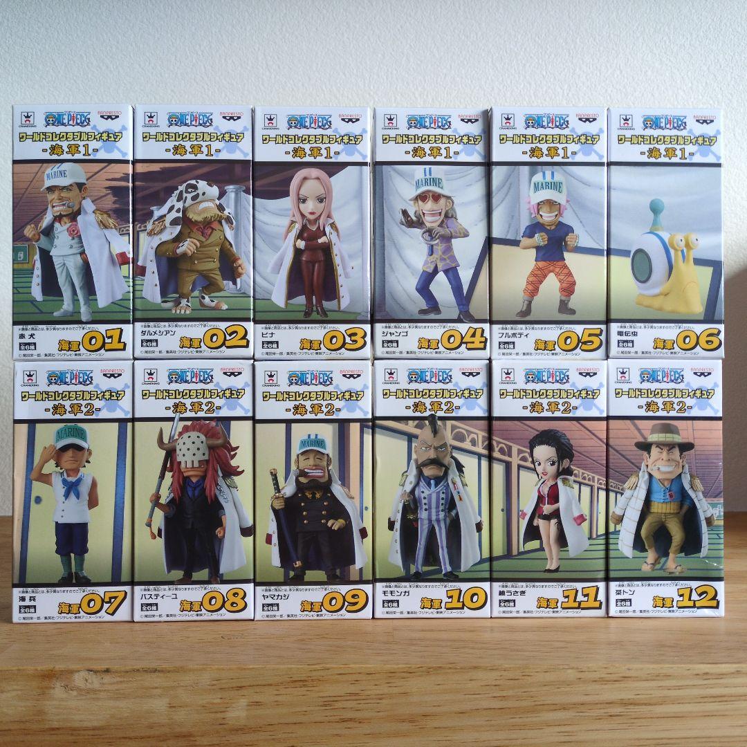 ワンピース ワールドコレクタブルフィギュア 海軍１ 海軍２ 12種 未開封品