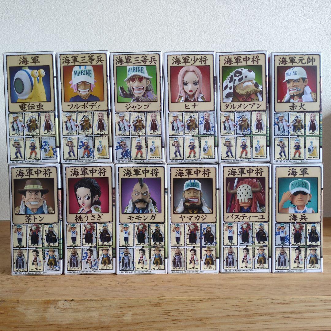 ワンピース ワールドコレクタブルフィギュア 海軍１ 海軍２ 12種 未開封品