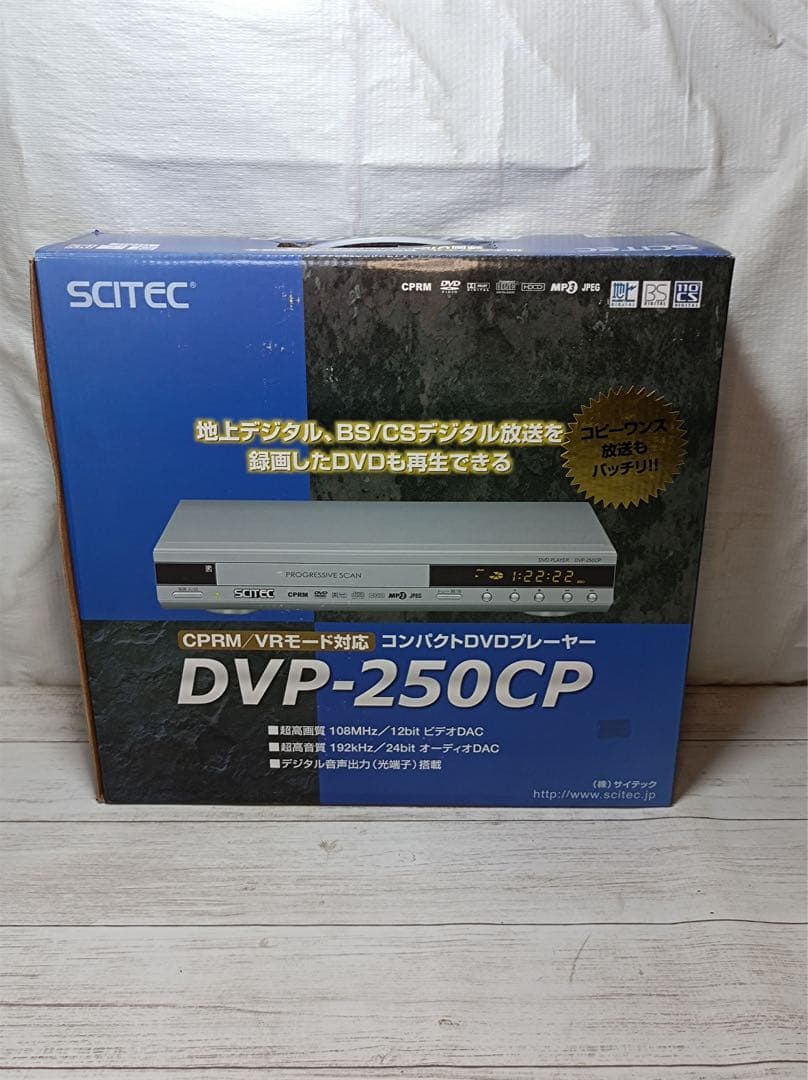 八6298【未使用品】サイテック DVDプレーヤー DVP-250CP