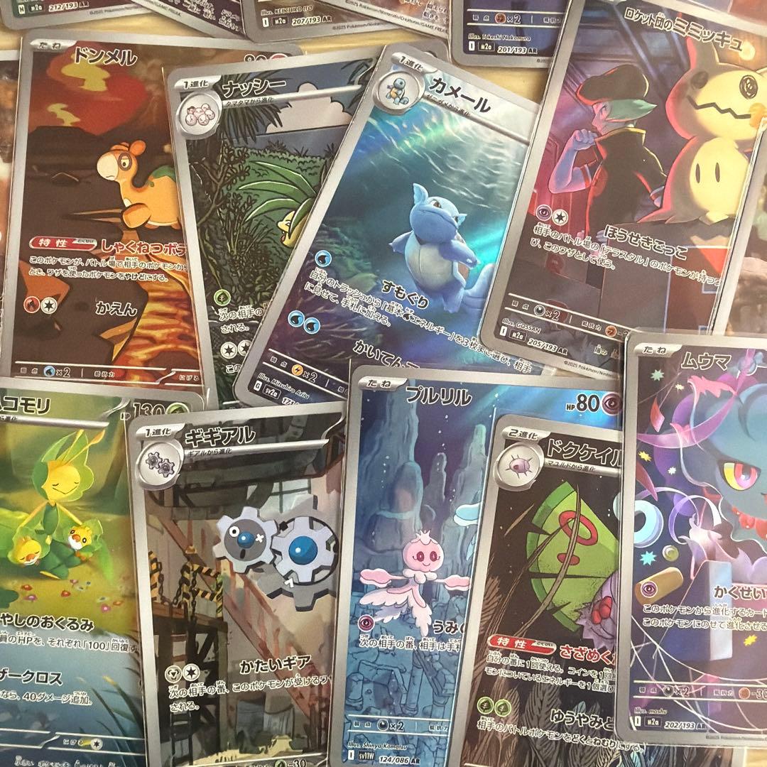 引退品　ポッチャマなどポケカARまとめ売り41枚