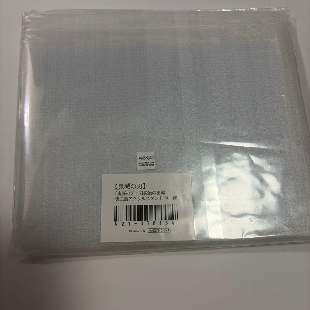 鬼滅の刃 刀鍛冶の里編 第三話 アクリルスタンド 時透無一郎 小鉄