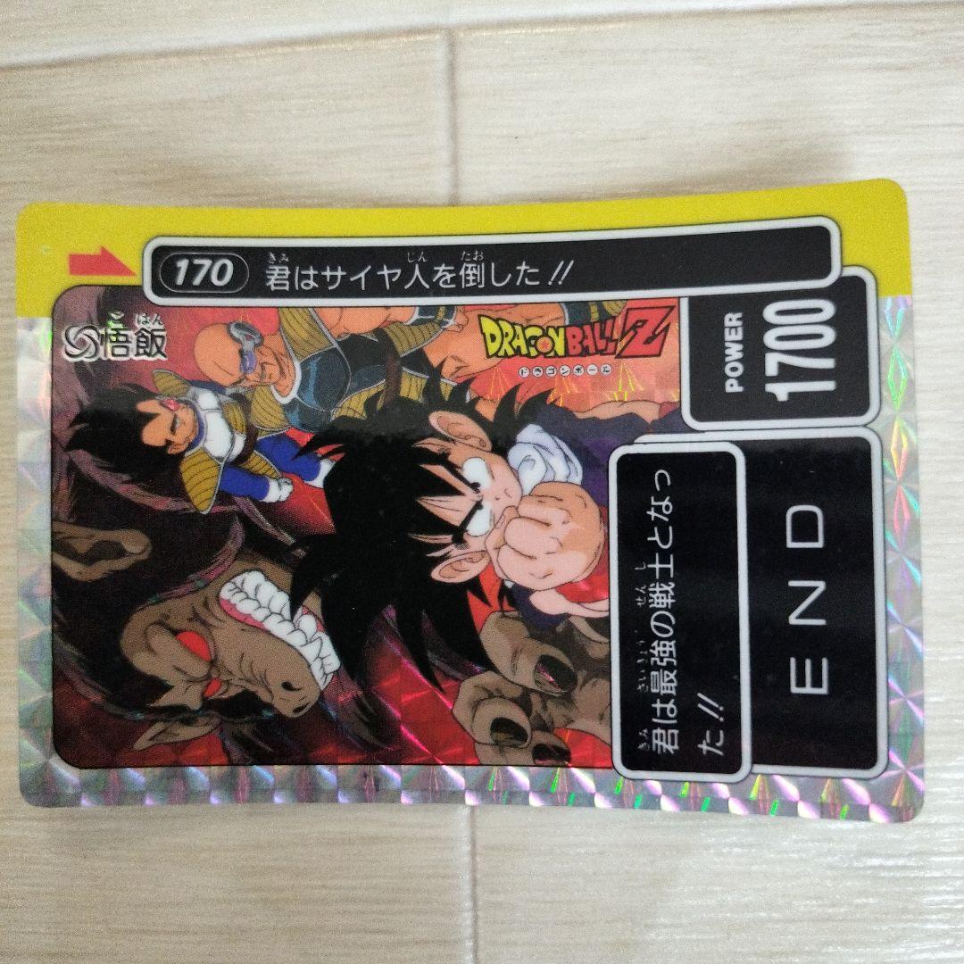 ドラゴンボール　カードダス 169 170 171 173