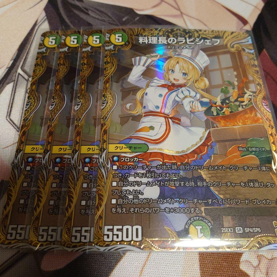 【美品購入品】ラビシェフ　金