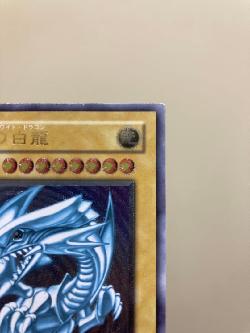 【レリーフ】遊戯王 ブルーアイズホワイトドラゴン(SM51) ローダー付き