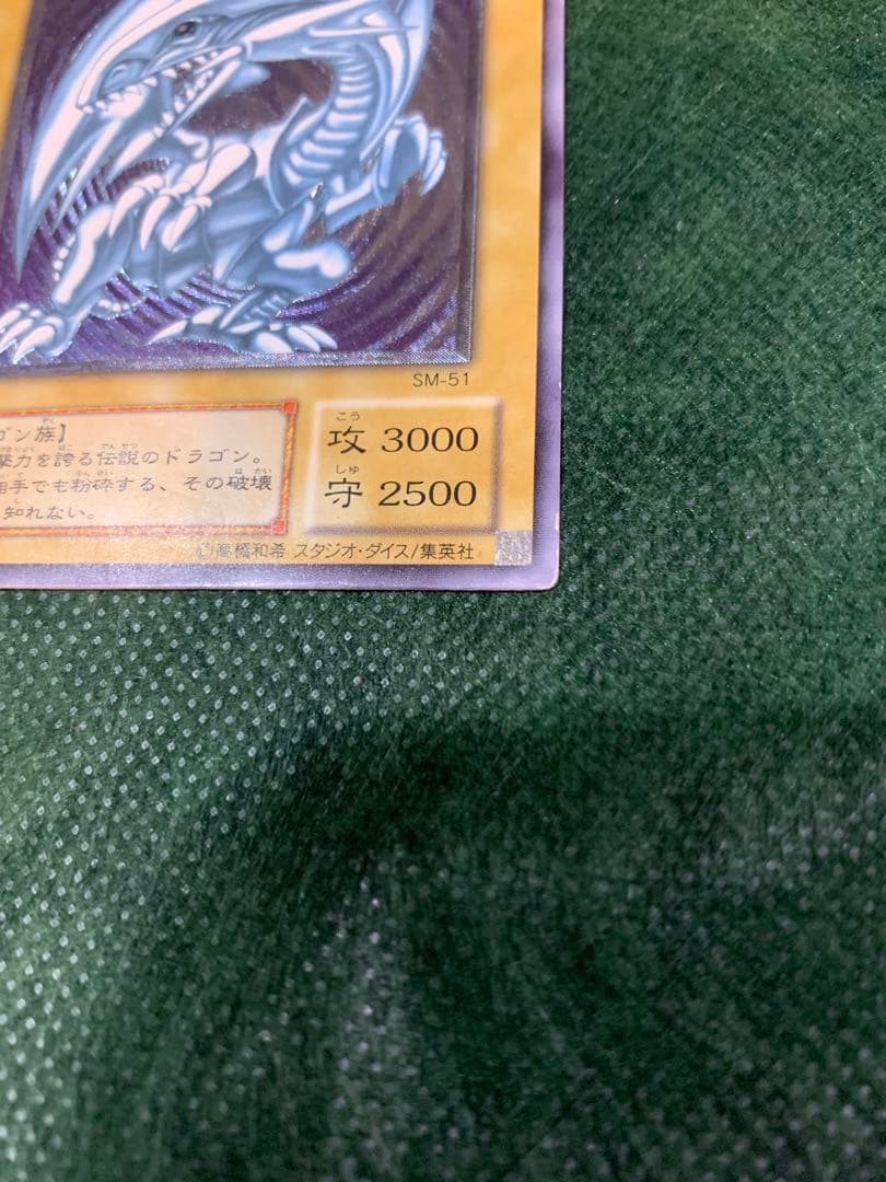 【遊戯王】アルテミット　レリーフ　希ブルーアイズホワイトドラゴン