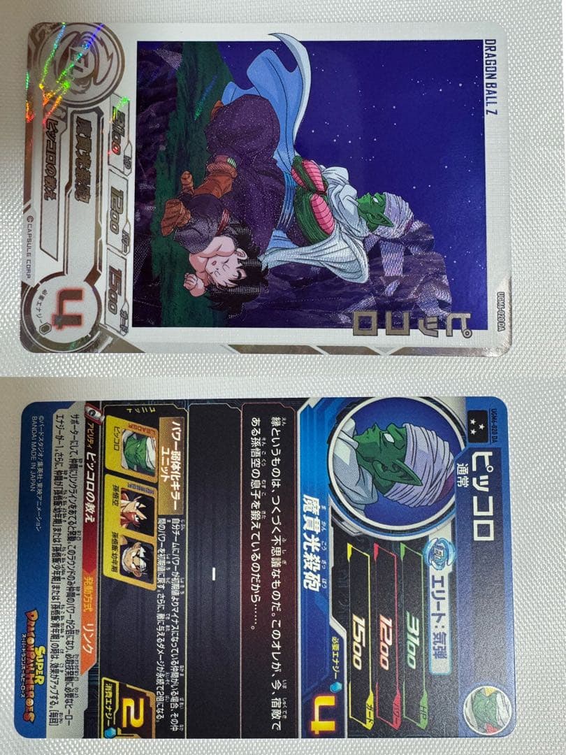 ゴクウブラック/ブロリー:BR 他37枚セット