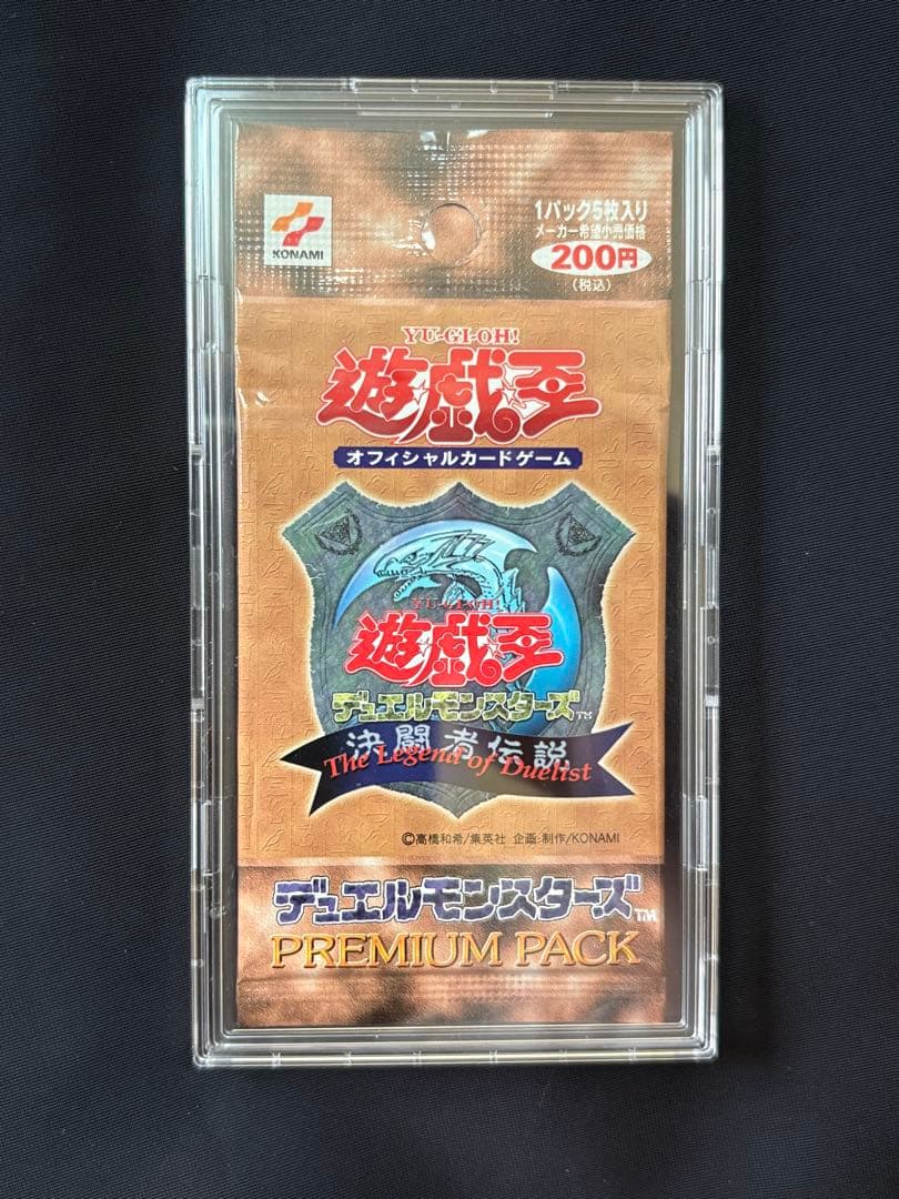 遊戯王 PREMIUM PACK プレミアムパック 東京ドーム限定　初期版