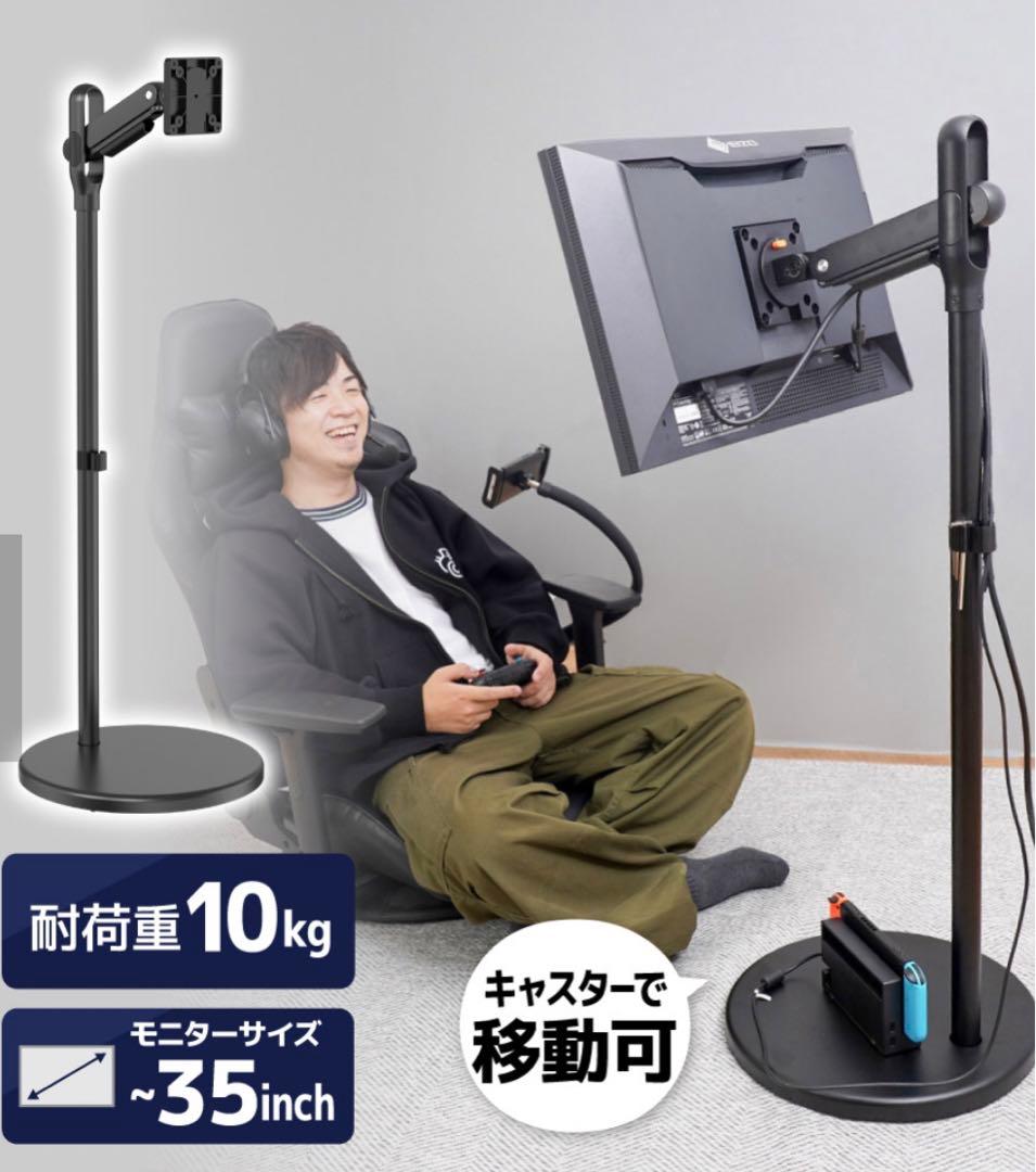 引取可【新品未開封品】床置きモニタースタンド キャスター付き ACMSRAHBK