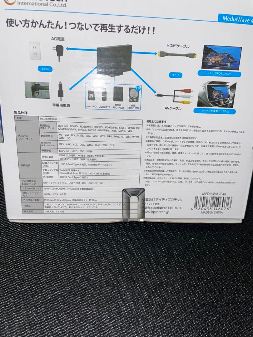 メディアプレイヤー