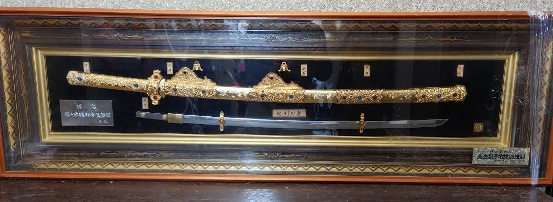 国宝 梨地螺鈿金荘餝剣