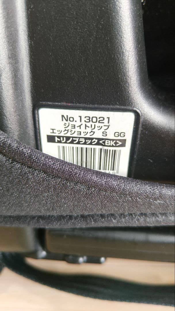 Combi ジュニアシート ジョイトリップ エッグショック S GG