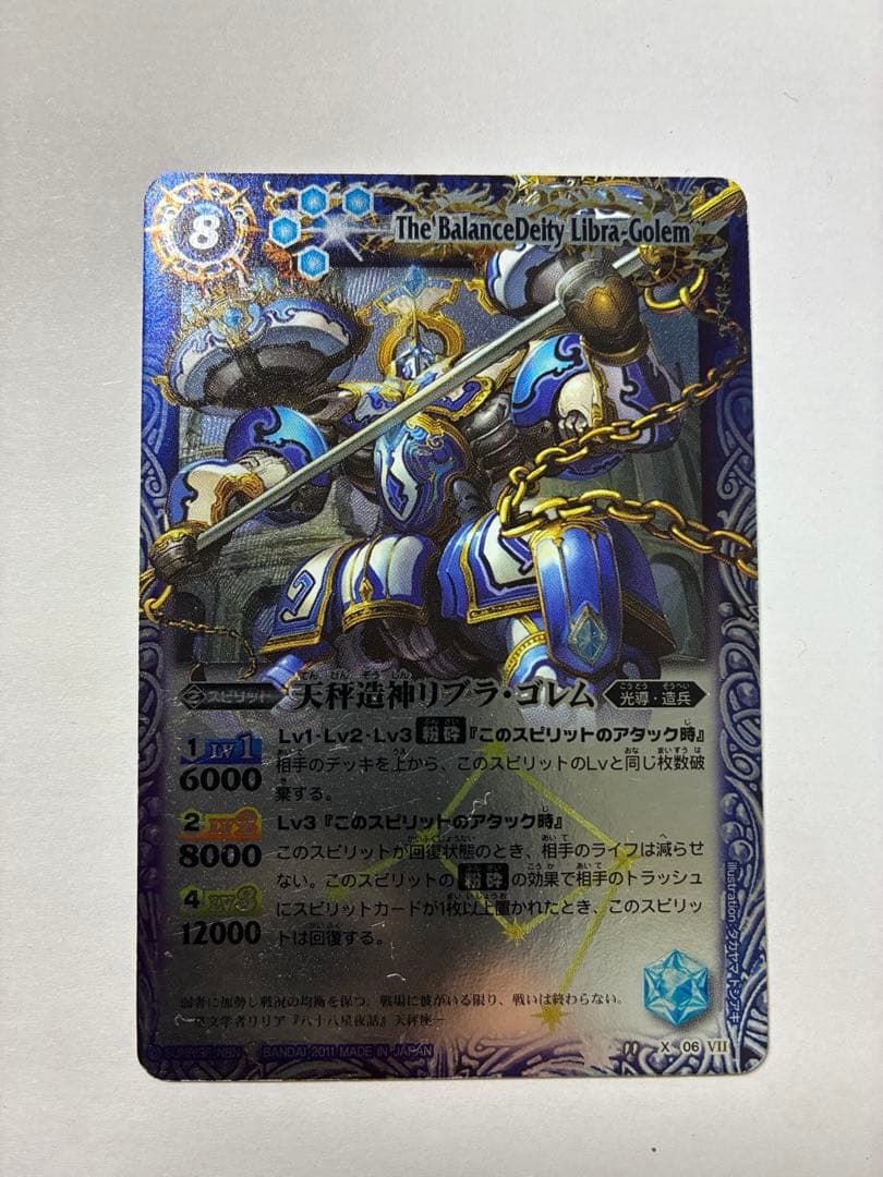 【N.W】バトルスピリッツ 12宮Xレア 13枚初期 まとめ売り