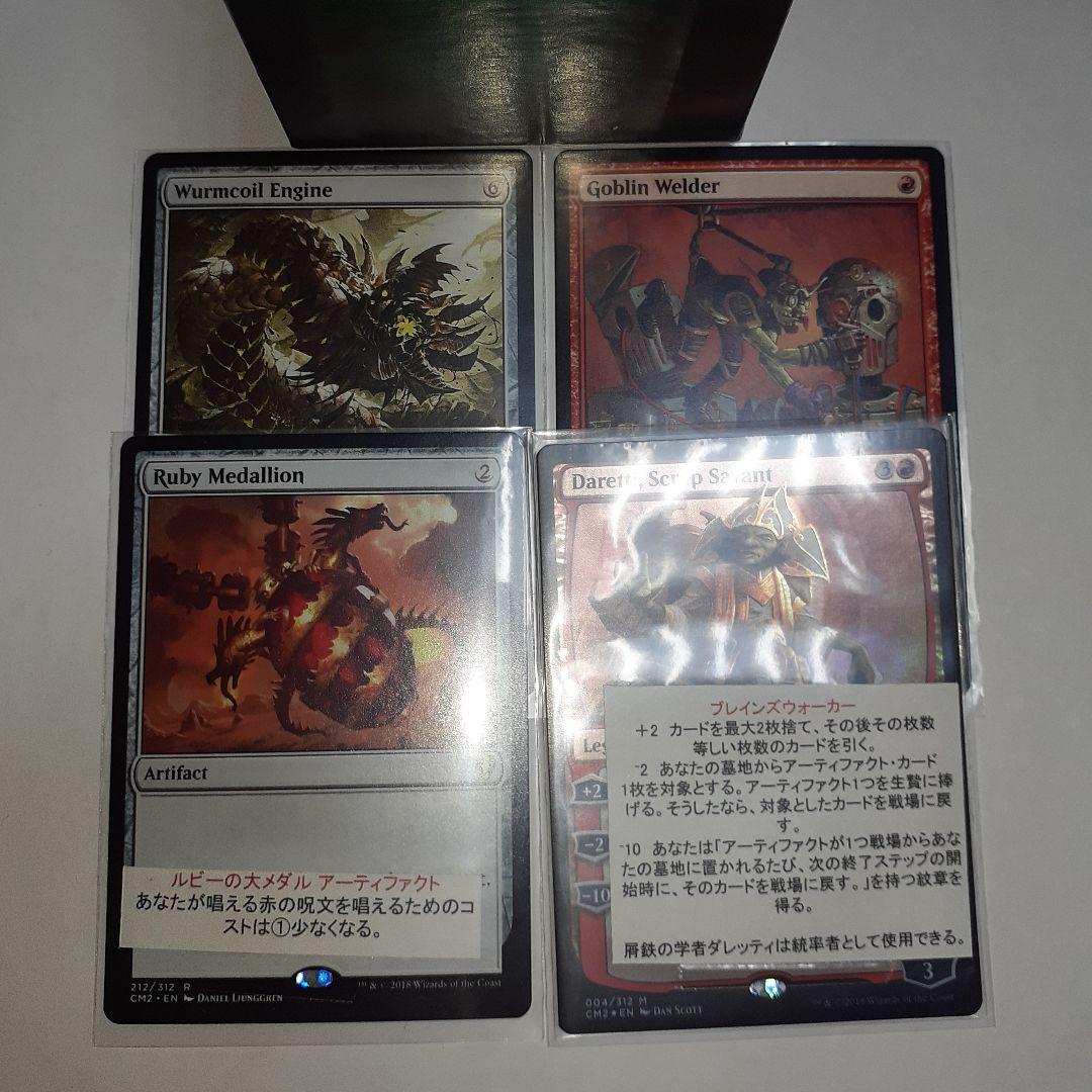 Commander Anthology Volume II　開封済み