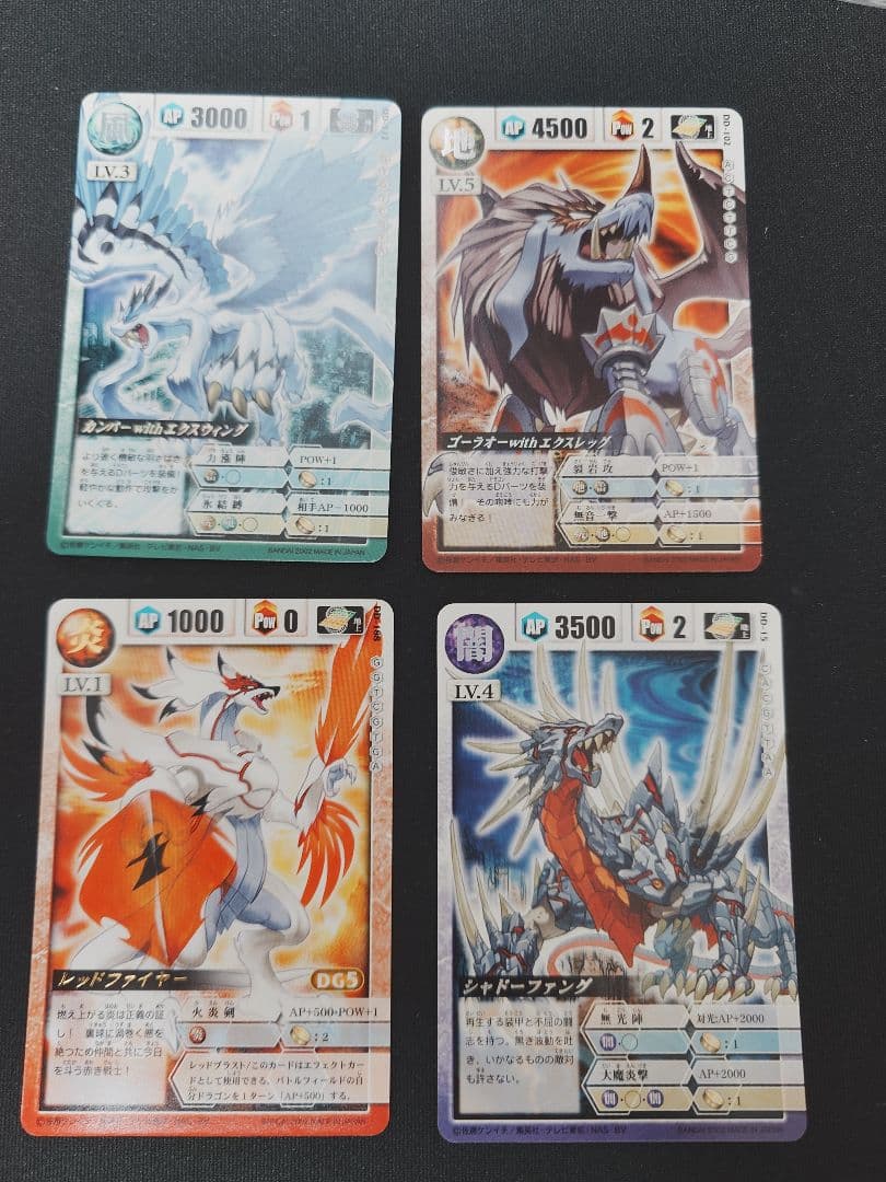 ドラゴンドライブカード　チビスケ　等