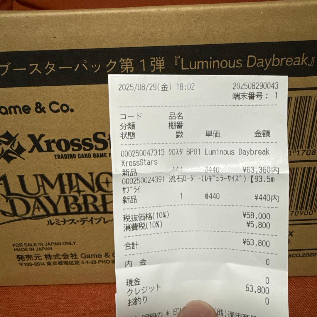 クロススターズ XrossStars 1カートン 新品未開封