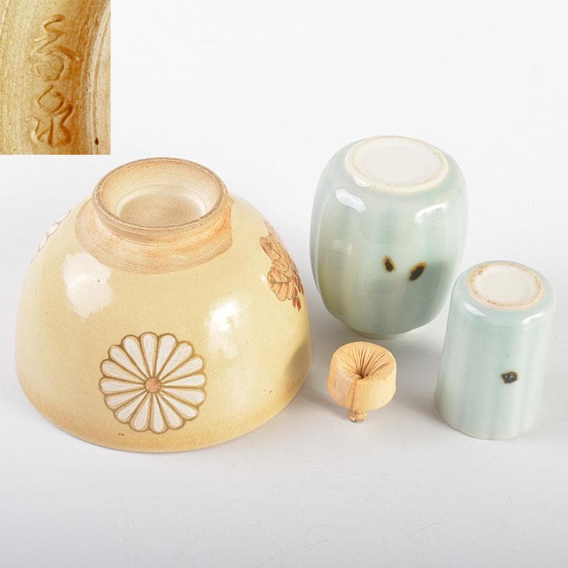 茶道具　黒面朱茶箱　田中香泉作茶碗　振出など　九点　一式　V R6918