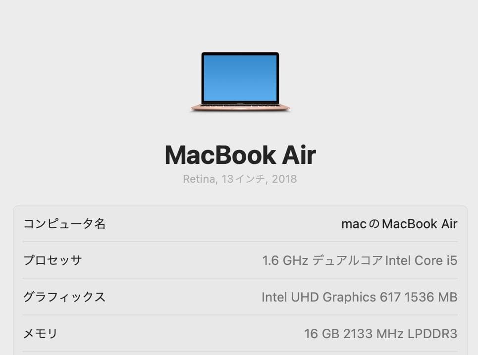 超美品 MacBook Air 2018 Core i5 16G SSD512G