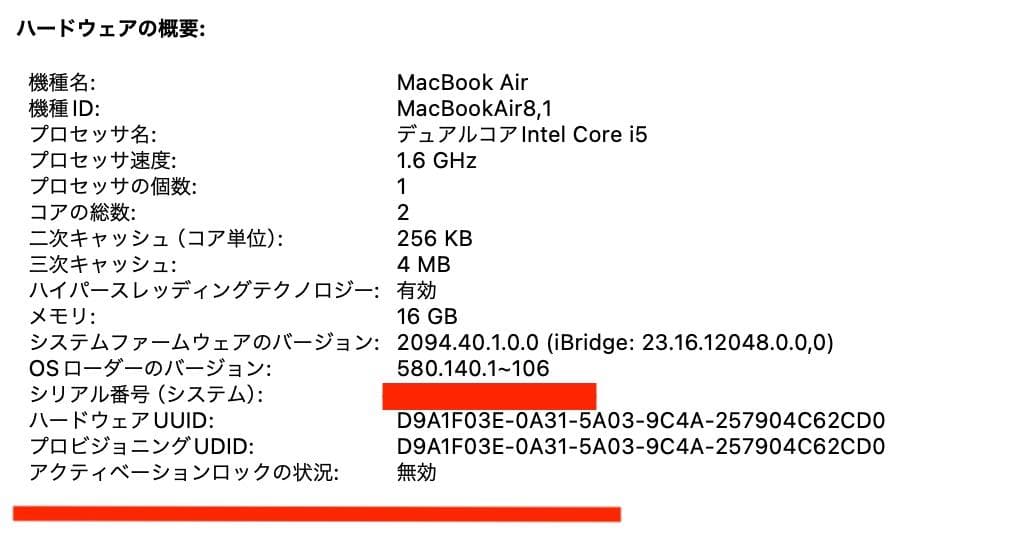 超美品 MacBook Air 2018 Core i5 16G SSD512G
