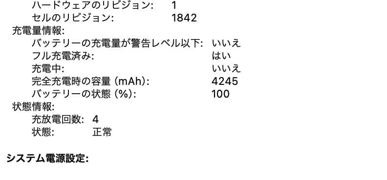 超美品 MacBook Air 2018 Core i5 16G SSD512G