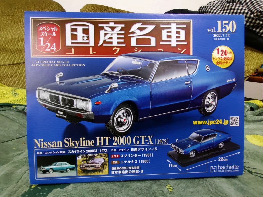 国産名車コレクション日産スカイライン HT 2000 GTX 1/24