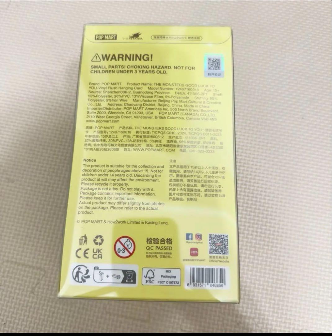 最後一つだけPOPMARTLABUBU GOOD LUCKTOYOU タイ限定