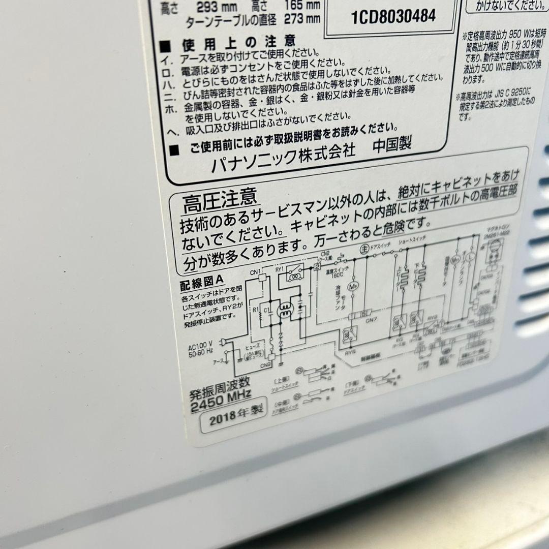 828Z 冷蔵庫 洗濯機 電子レンジ 国内メーカー 3点セット 一人暮らし向け