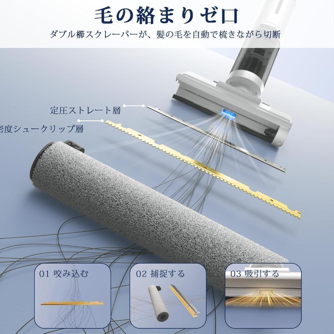 水拭き掃除機 吸引 水拭き コードレススティック掃除機 乾湿両用 ローラー