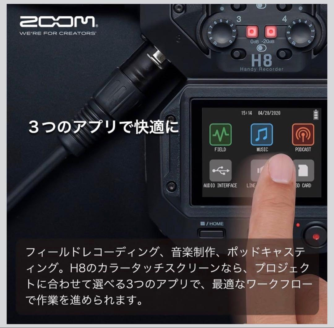 ZOOM H8 ハンディレコーダー