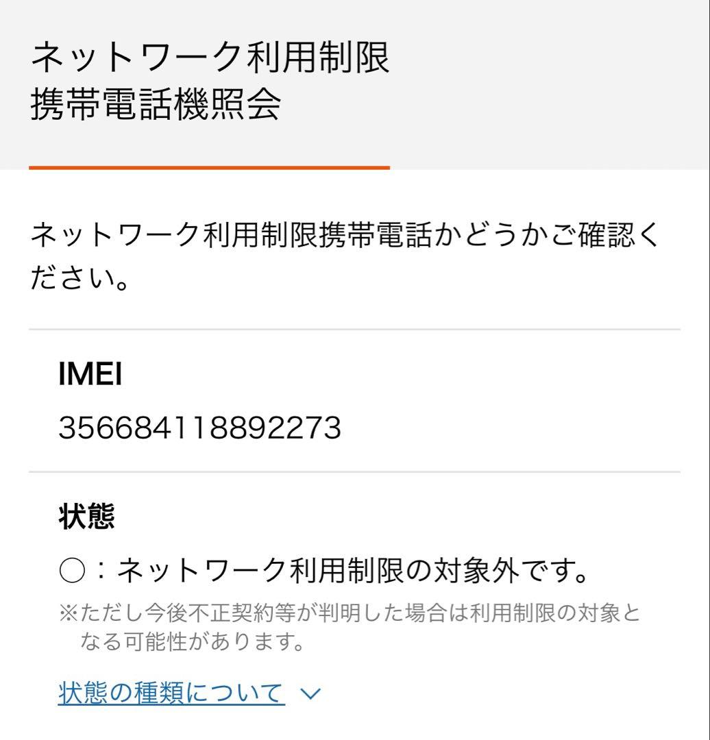 Apple iPhone 12 Pro パシフィックブルー 256GB 87%