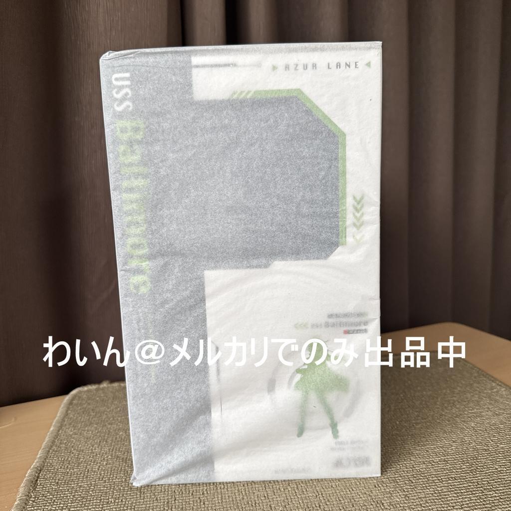 アズールレーン ボルチモア 軽装Ver. 1/7 完成品フィギュア