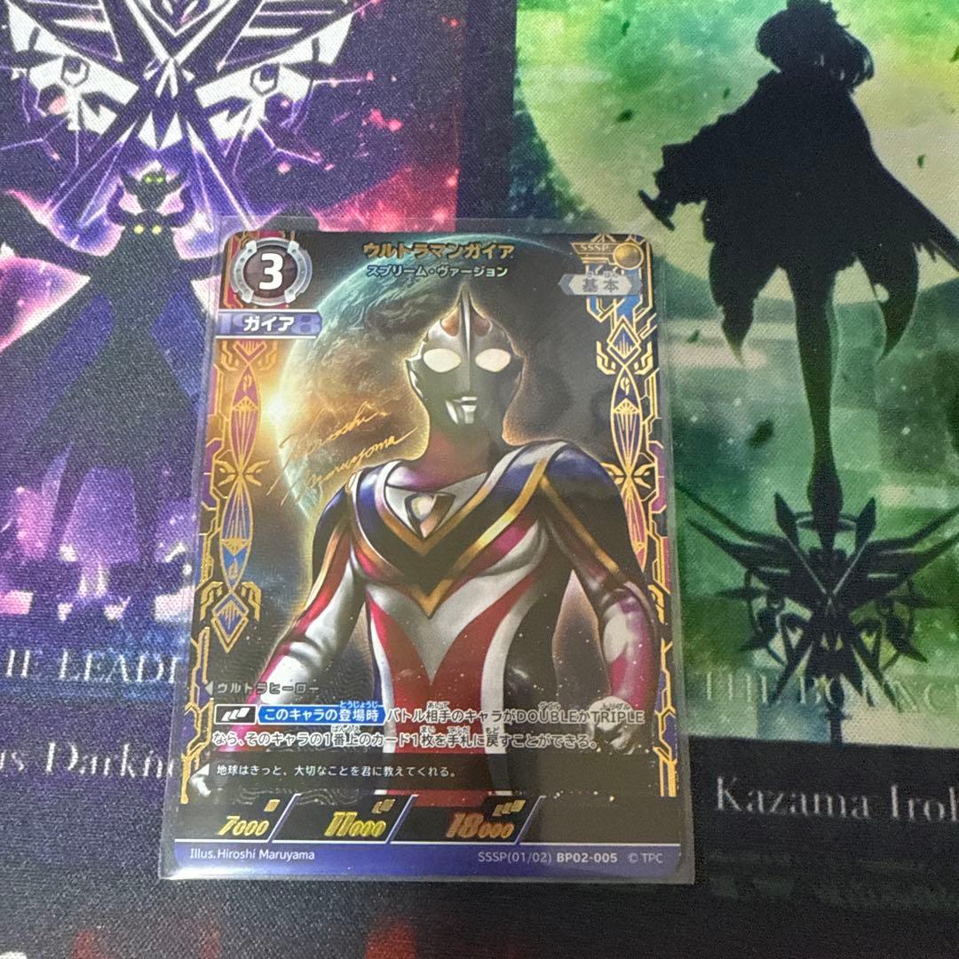 ウルトラマンガイア SSSP ウルトラマンカードゲーム