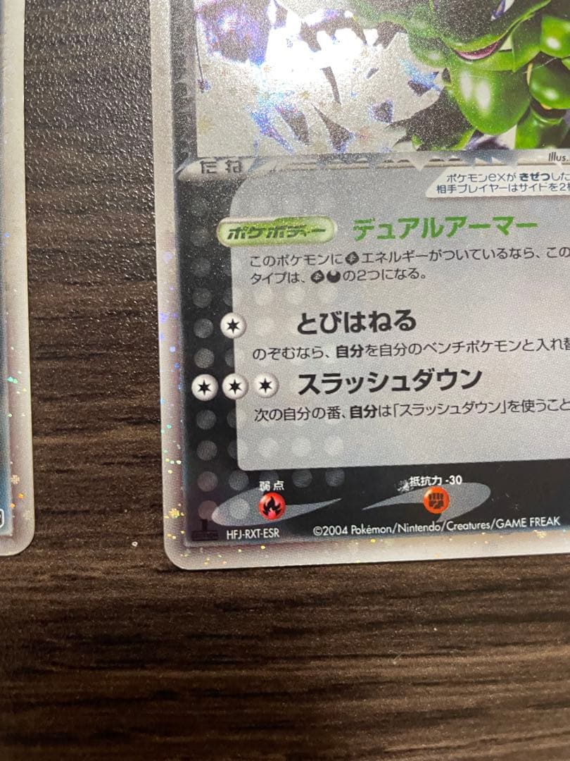 R団のストライク ex☆061/084 R団のハッサムex☆066/084