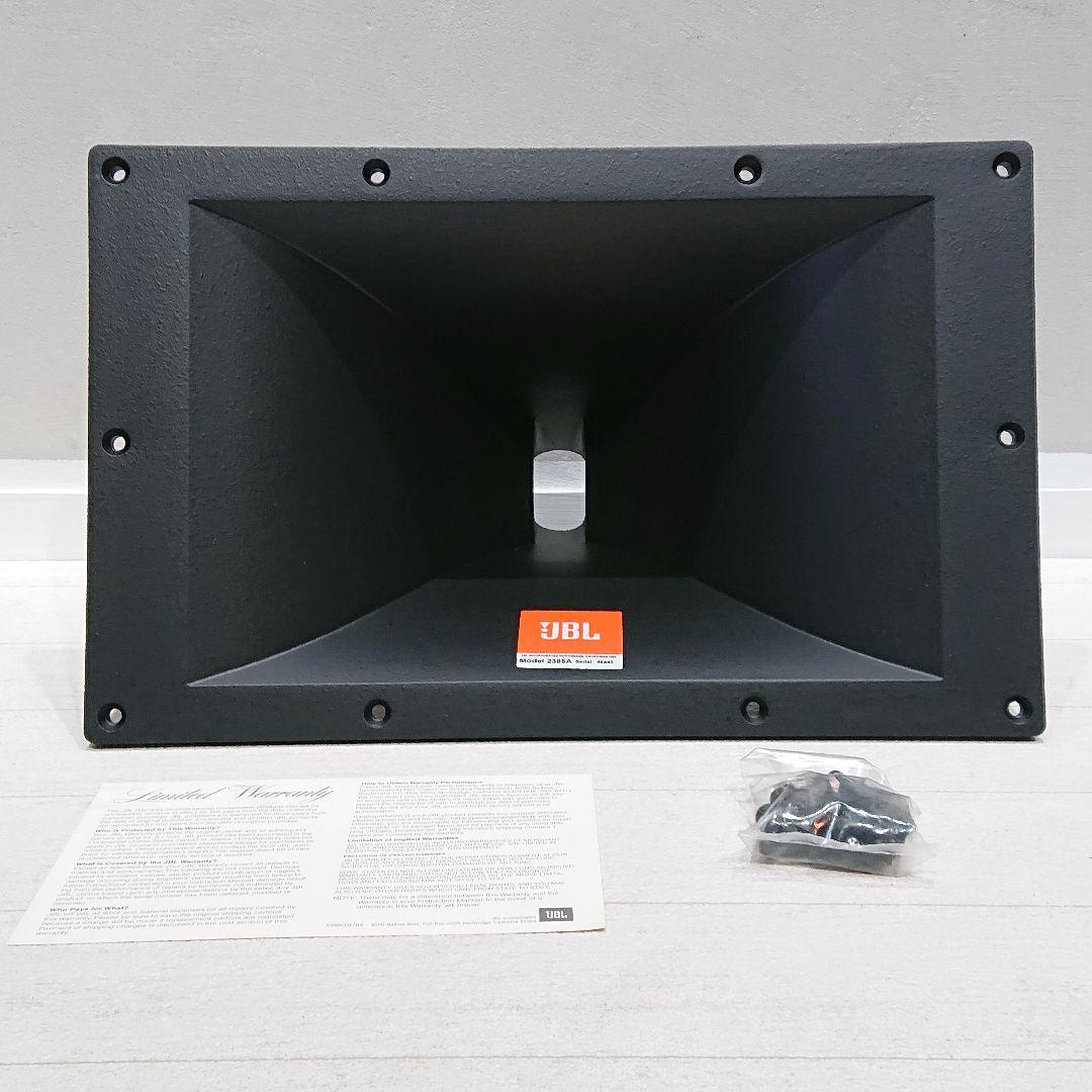 JBL 2385A ホーン ジェービーエル スピーカーホーン 1本