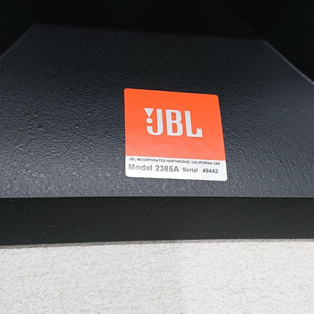 JBL 2385A ホーン ジェービーエル スピーカーホーン 1本