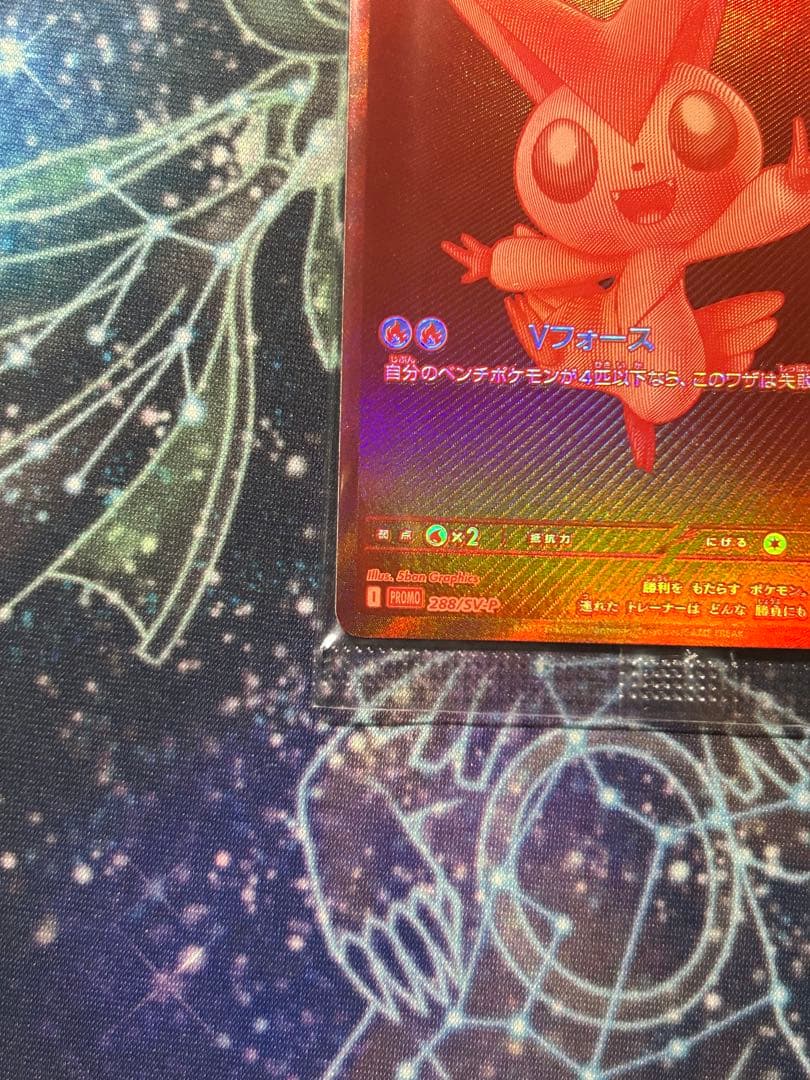 【未開封】ポケモンカード　ビクティニbwr プロモ